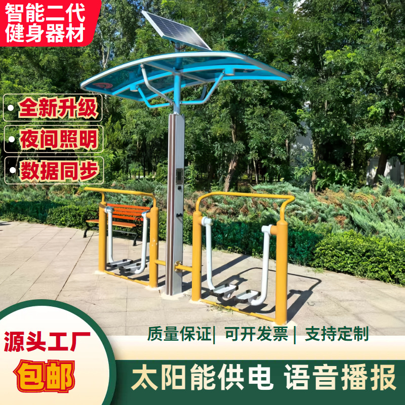 抚顺市AI智能健身器材地埋篮球架 - 一站式服务